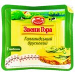 Сир Звени Гора Голландський брусковий 45% 150г.