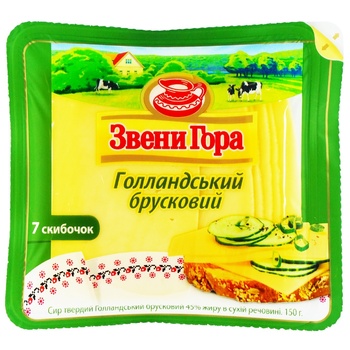 Сир Звени Гора Голландський брусковий 45% 150г.